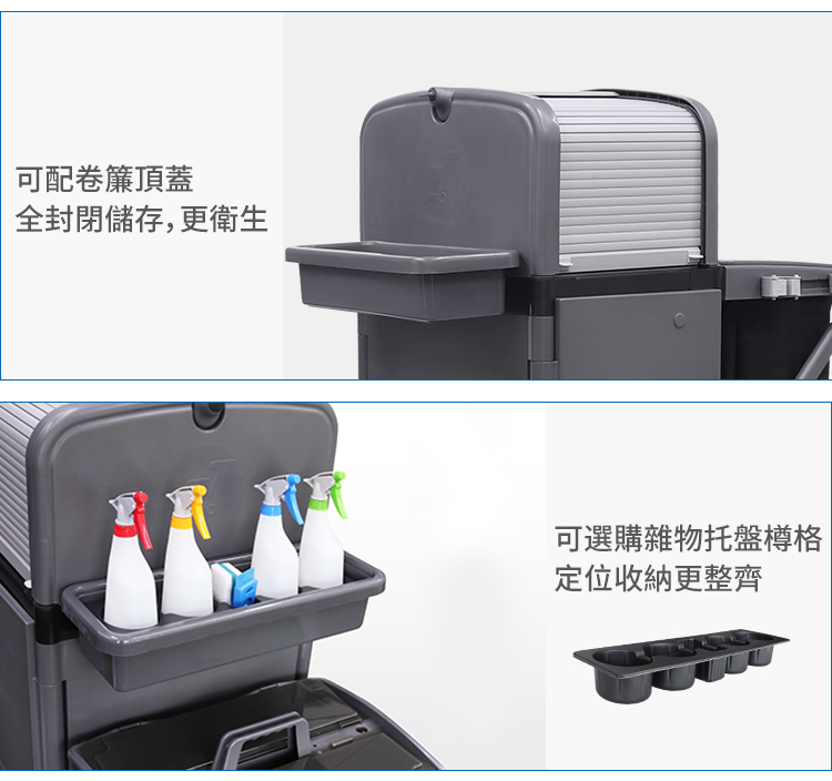 CT施達“形變”系列清潔服務車 基礎款 - Cleanic Cleaning Equipment